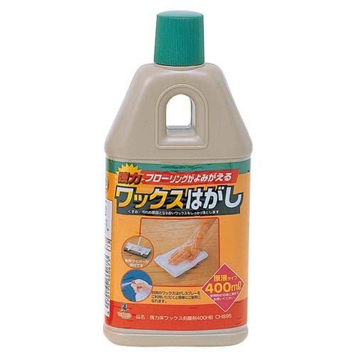強力床ワックス剥離剤 400HB 古いワックス落とし CH895 ( 400ml )