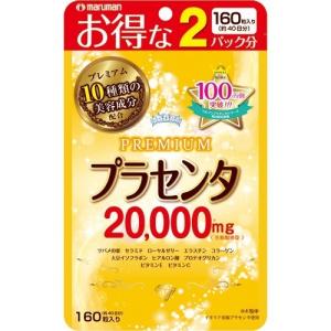 プラセンタ20000 プレミアム 160粒（40日分） : くすりの勉強堂