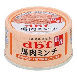 デビフ 馬肉ミンチ ( 65g )/ デビフ(d.b.f) ( ドッグフード )