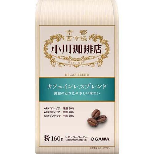 小川珈琲店 カフェインレスブレンド 粉 ( 160g )/ 小川珈琲店 ( デカフェ  コーヒー )