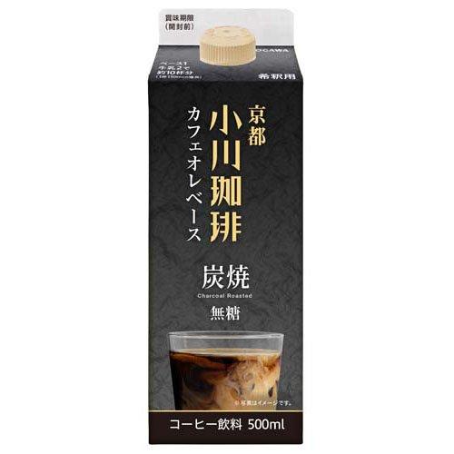 京都 小川珈琲 炭焼 カフェオレベース 無糖 ( 500ml )/ 小川珈琲店 ( 希釈用 濃縮 コ...