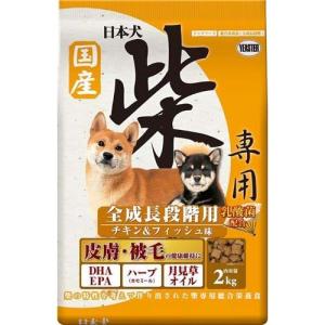 イースター】日本犬 柴専用 鶏三昧 黒帯 子犬〜成犬用 2kg