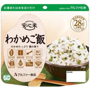 安心米 野菜ピラフ ( 100g )/ 防災グッズ 非常食 保存食 長期保存