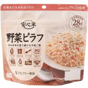 安心米 ドライカレー ( 100g )/ 防災グッズ 非常食 保存食 長期保存