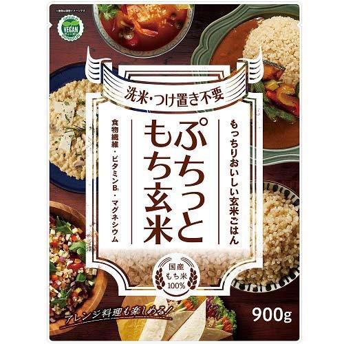 ぷちっともち玄米 ( 900g ) ( もち米 国産 食物繊維 健康 玄米 )