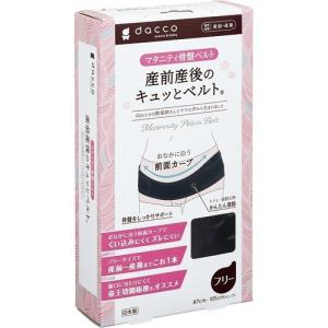 ダッコ 産前産後のキュッとベルト フリー ブラック ( 1枚 )/ ダッコ(dacco)
