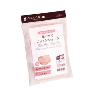 ダッコ 使い捨てコットンショーツ フリーサイズ 個包装 ( 4個入 )/ ダッコ(dacco)