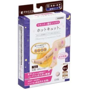 オオサキメディカル dacco（ダッコ） マタニティ着圧ソックス ホット