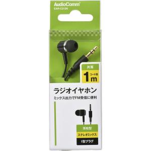 AudioComm 片耳ラジオイヤホン ステレオミックス 耳栓型 1m EAR-C212N ( 1個 )/ OHM｜soukai