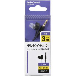 片耳テレビイヤホン ステレオミックス ソフト型 I型プラグ 3m S232N ( 1個 )/ OHM｜soukai