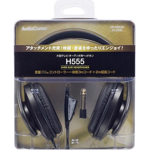 AudioComm ヘッドホン 大型TV・オーディオ用 HP-H555N ( 1個 )/ OHM