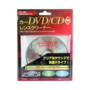 カーDVD／CDレンズクリーナー 乾式 AV-M6135 ( 1コ入 ) : 爽快ドラッグ
