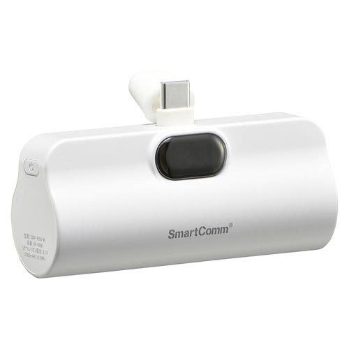 モバイルバッテリー 直挿しタイプ 5000mAh ホワイト ( 1個 )/ SmartComm