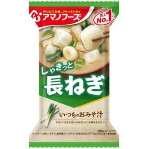 うちのおみそ汁 アマノフーズ フリーズドライ なすとお揚げ 5食 10袋