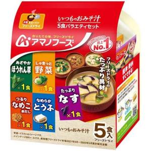 永谷園 業務用 あさげ(粉末) 252g(8.4g×30袋)×1袋入｜ 送料無料