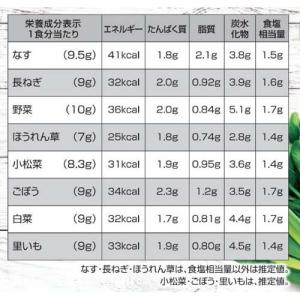 いつものおみそ汁 野菜いろいろ8種セット ( ...の詳細画像2