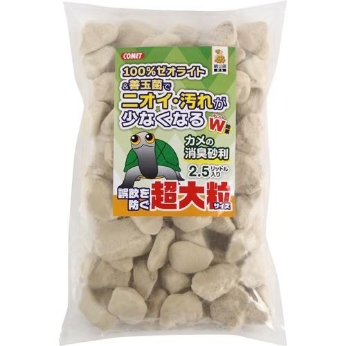 コメット カメの消臭砂利 超大粒 ( 2.5L )/ コメット(ペット用品)