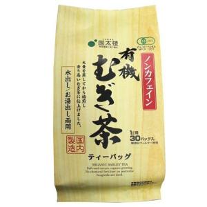 国太楼 ノンカフェイン 有機むぎ茶 ティーバッグ ( 30袋入 )/ 国太楼 ( 麦茶 )｜soukai