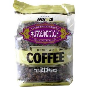 アバンス キリマンジャロブレンド 豆 ( 500g )/ アバンス ( コーヒー )