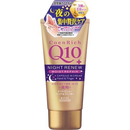 コエンリッチ ナイトリニューハンドクリーム ( 80g )/ コエンリッチQ10 ( コエンザイムQ...