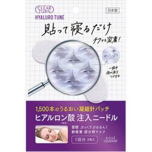 激安！クリアターン ヒアロチューン2000 クリアターン ヒアロチューン マイクロパッチ 2000 3回分 ( 6枚