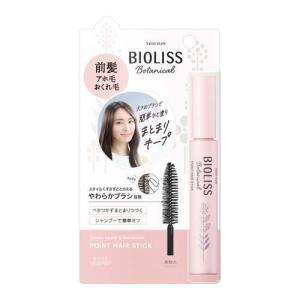 サロンスタイル ビオリス ボタニカル ポイント ヘアスティック ( 11g )/ ビオリス｜soukai