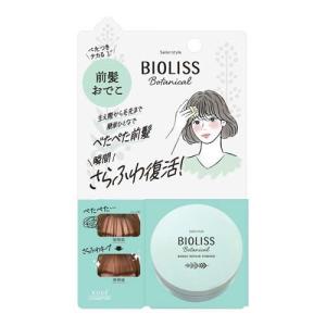 サロンスタイル ビオリス ボタニカル モイスト リペア ヘアオイル