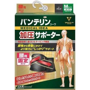 バンテリンコーワサポーター 腰用 しっかり加圧タ...の商品画像