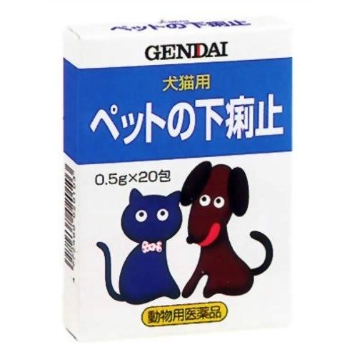 【動物用医薬品】ペットの下痢止 ( 0.5g*20包 )