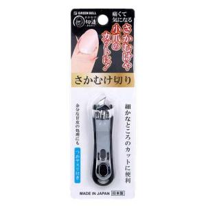匠の技 オールステンレス製 足用爪切り カーブ刃 G1035 ( 1個