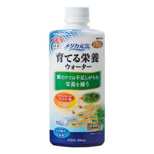 メダカ元気 育てる栄養ウォーター ( 300ml )/ メダカ元気