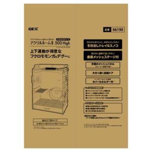 アクリルルームIII 500High ( 1台 )の詳細画像2