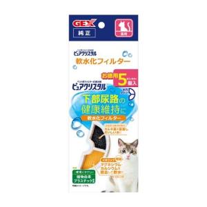 ピュアクリスタル 軟水化フィルター 半円 猫用 ( 3個入 )/ : 爽快