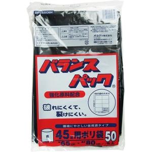 ストレッチ ゴミ袋 黒 0.02mm ST-45K ( 50枚入 ) : 爽快ドラッグ