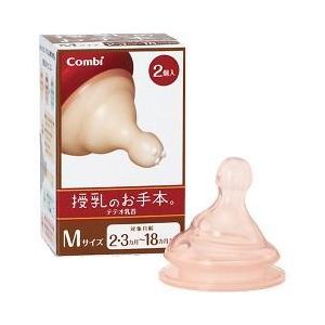 テテオ 授乳のお手本 乳首Mサイズ Combi コンビ ( 2コ入 )/ テテオ(teteo) ( お食事グッズ ベビー食器 )｜soukai