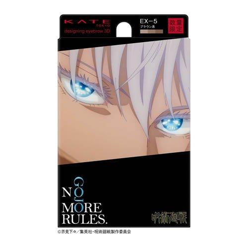 (企画品)ケイト デザイニングアイブロウ3D EX-5 呪術廻戦デザイン ( 2.2g )