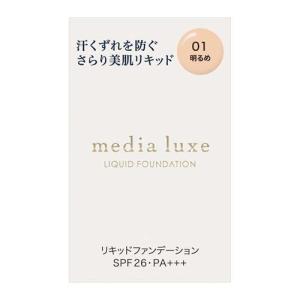 メディア リュクス リキッドファンデーション 03 ( 25.0ml )/ : 爽快