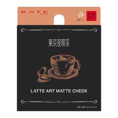 (企画品)ケイト ラテアートマットチーク OR-1 ( 3.9g )/ KATE(ケイト)