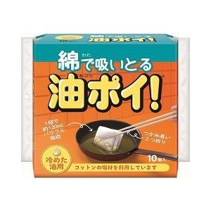 綿で吸いとる 油ポイ！ 冷めた油用 ( 10コ入 )｜soukai