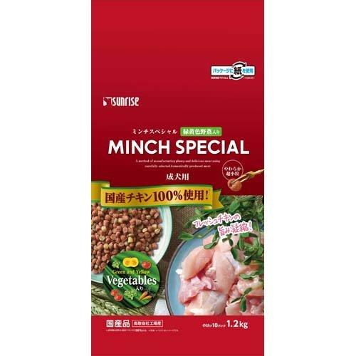 サンライズ ミンチスペシャル 超小型犬・小型犬 緑黄色野菜入り 成犬用 ( 1.2kg )/ ミンチ...