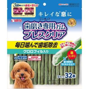 ゴン太の歯磨き専用ガム SSサイズ L8020乳酸菌入り クロロフィル