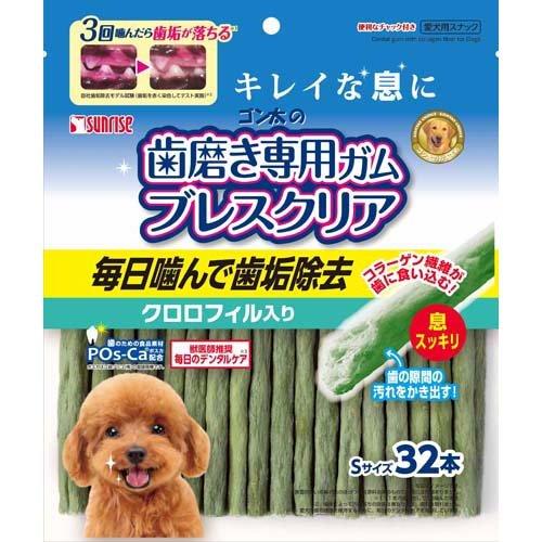 サンライズ ゴン太の歯磨き専用ガム ブレスクリア クロロフィル入り Sサイズ ( 32本入 )/ ゴ...