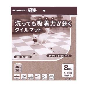 おくだけ吸着 バリアフリータイルマット 2色組 グレー＆アイボリー KH