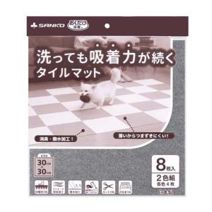 おくだけ吸着 バリアフリータイルマット 無地 ベージュ ( 8枚入