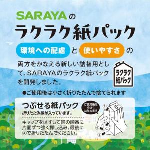 ヤシノミ洗剤 野菜・食器用 詰替用 ( 1.9...の詳細画像3