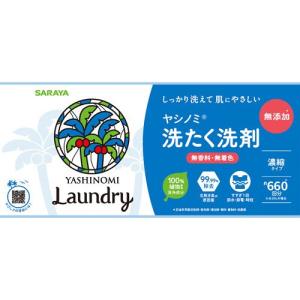 ヤシノミ洗たく洗剤 濃縮タイプ ( 5kg )...の詳細画像1
