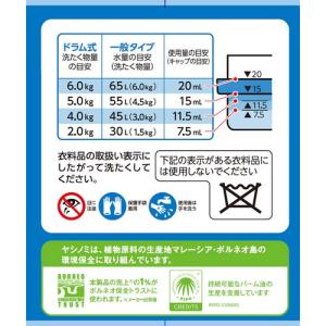 ヤシノミ洗たく洗剤 濃縮タイプ ( 5kg )...の詳細画像3