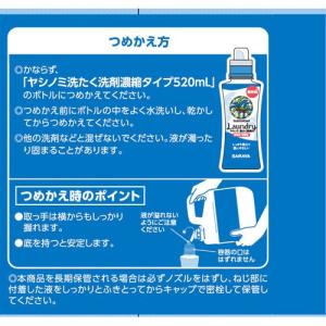 ヤシノミ洗たく洗剤 濃縮タイプ ( 5kg )...の詳細画像4