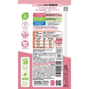 ヤシノミ柔軟剤本体 オサムグッズ ( 520m...の詳細画像1
