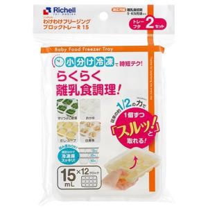 わけわけフリージング ブロックトレーR 25 ( 2コ入 ) : 爽快ドラッグ